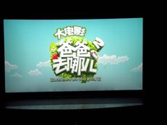 -金逸影城(大悦城IMAX激光店)