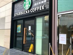 门面-星巴克(上海虹桥南丰城办公楼店)