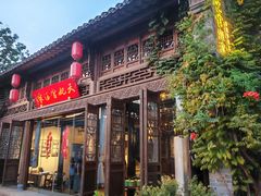 -天妃宫酒家