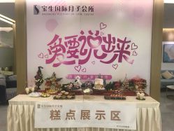 -宝生月子中心·独栋独院式(南山店)