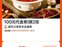-缪氏川菜(深圳北站缤果空间店)
