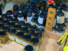 -苏州市吴中区光福窑上花果蜜饯厂