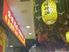 -金杨拉面王小吃面馆·牛三宝面·红烧牛肉粉