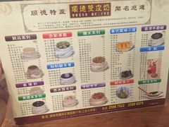 -正德顺順德雙皮奶(中信店)