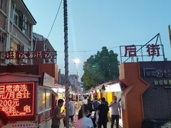 -江大后街