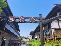 -茅山东方盐湖城景区