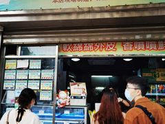 -澳门长洲糯米糍(柯打苏沙街店)