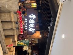 -掌柜的店·河南菜(日月光店)