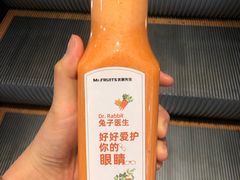 兔子医生-Mr.Fruits水果先生(英蓝金融中心店)