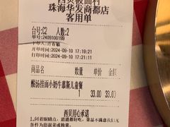 -西贝(华发商都店)