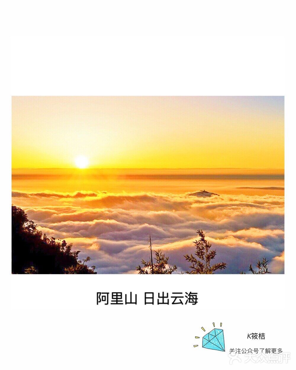 在最美好的年华，遇上刚好的你——台湾·自然风光
