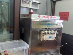 -康乐(滨江道店)