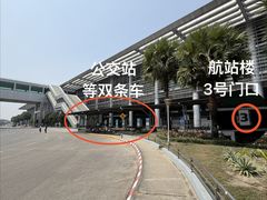 -仰光国际机场