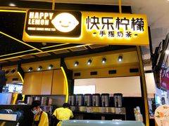 门面-快乐柠檬happylemon(日月光店)