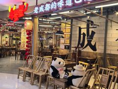 -牛签签串串香(IFS店)