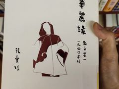 -上海市静安区图书馆(新闸路馆)