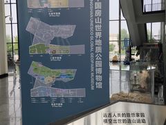 -房山世界地质公园博物馆