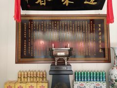 -蓬莱春(毓璜顶店)