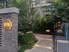 -庐灶江南·江南菜·四合院Bistro(东直门雍和宫·原华侨宾馆店)