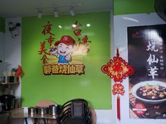 -郭爸烧仙草(西航·潭人街店)