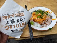 -秦镇史玉林凉皮(翡丽城店)