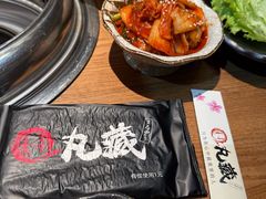 -丸藏和牛烧肉专门店(园区师惠坊店)