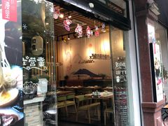门面-花漫里日式餐厅(刺桐店)