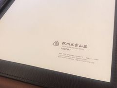 -杭州花家山庄