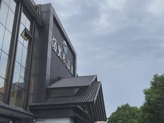 -汤里来温泉