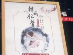 -青藤汗蒸时代会所