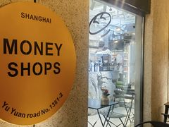 -Money Shops(愚园路店)