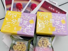 三分熟芝士-好利来(欢乐谷店)