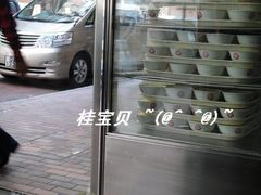 义顺牛奶公司D-义顺牛奶公司(庇利金街店)