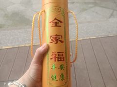 -法雨寺