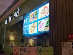 -越弥越南传统美食馆
