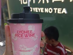 -爷爷不泡茶 NOYEYENOTEA(长沙五江天街店)
