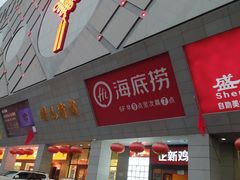 -开元商城(西旺店)