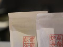 -飛鳥製茶