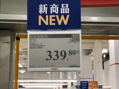 -山姆会员商店(西溪店)