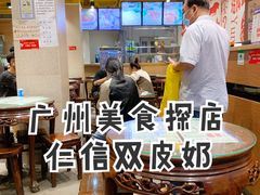 -仁信双皮奶(东川路店)