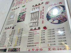 -老妈火锅粉(幸福路步行街店)