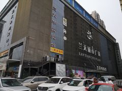 -兰天城市广场(大众中路店)