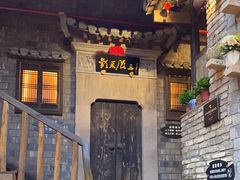 -徽三说·土徽菜·中国徽菜连锁品牌(阳湖总店)