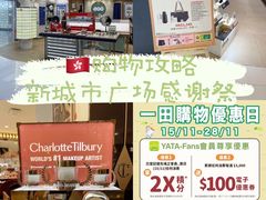 -新城市广场