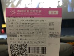-幸福蓝海国际影城(崇安寺T12店)