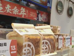 -東更道点心行(文化东路店)