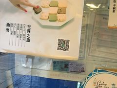 -狐狸家·酸奶酪专门店(平江路店)