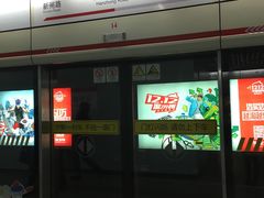 -汉中路(地铁站)