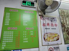 -客家竹盖肠粉王(大和店)