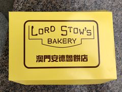 -安德鲁饼店(总店)